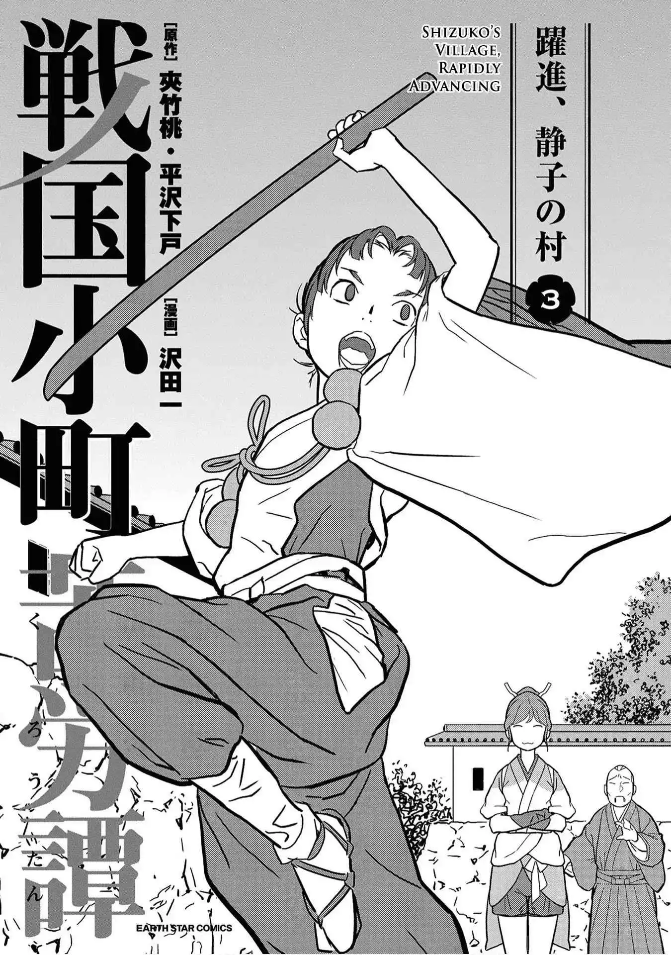 Sengoku Komachi Kuroutan: Noukou Giga [ALL CHAPTERS] Chapter 11 4